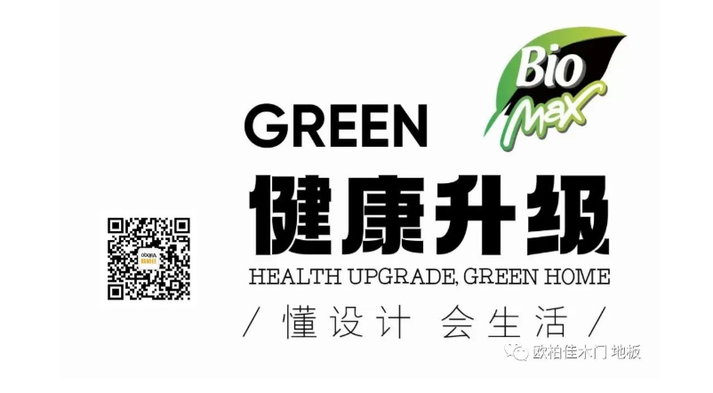 欧柏佳 | 匠心智造精品，以卓越致敬时代